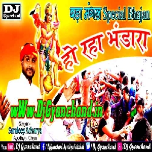 Gali Gali Aur Shahar Shahar Bajrangi Ka Jaikara (Sandeep Acharya) Round Retro Dance Mix - Dj Gyanchand Ayodhya